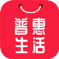 普惠生活app官方版下载 v1.2.98