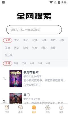 飘香书院app图1