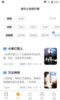 飘香书院app图2