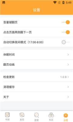 飘香书院app手机版图片1