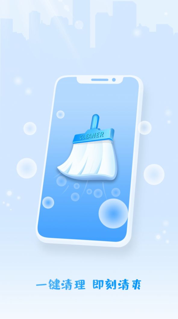 极速清理宝app图2
