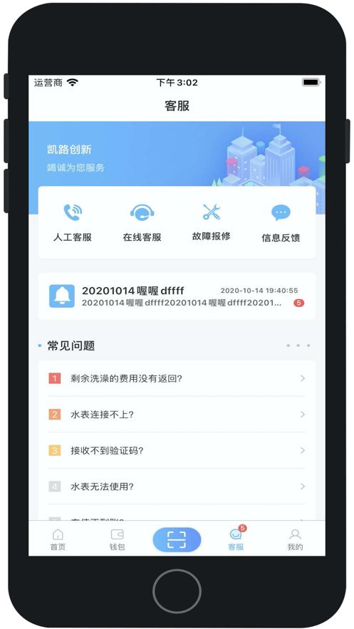 趣智校园app下载官方图2