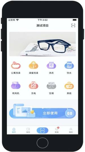 智趣校园app官方下载最新版(趣智校园)图片1