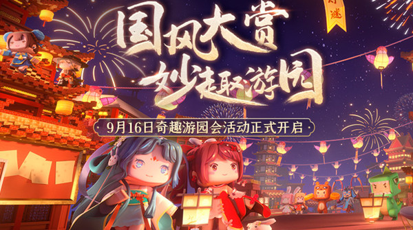 迷你世界1.4.0更新内容大全 1.4.0版本更新详情一览[多图]