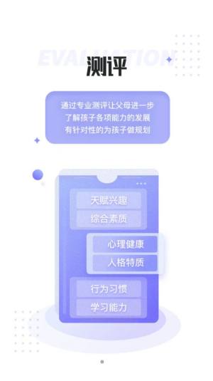 家长空间规划版app图3