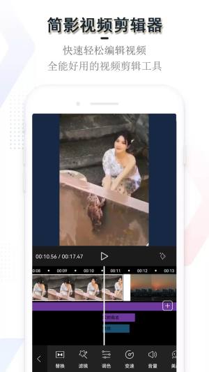 简影视频剪辑器app图3