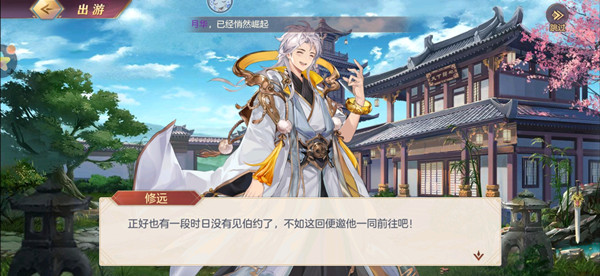 三国志幻想大陆姜维出游完美结局怎么选？姜维出游意合结局选择攻略[多图]