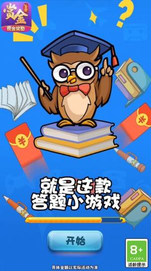 爬塔高手官方版图3