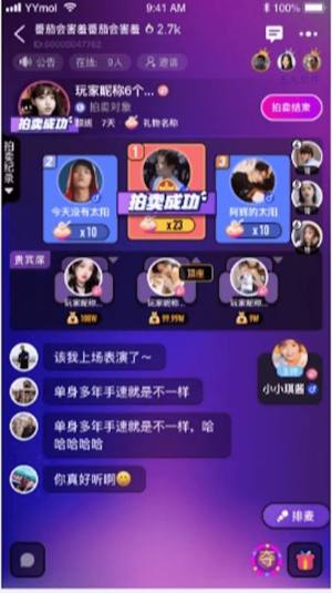 哟密唱歌软件app下载苹果图片1