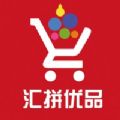 汇拼优品app