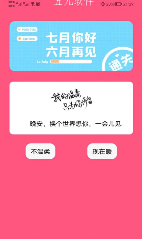 云程app图1