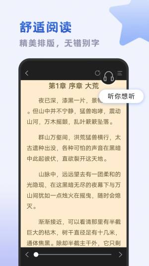 小书斋app图3