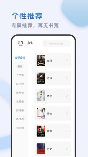 小书斋app手机版下载图片1