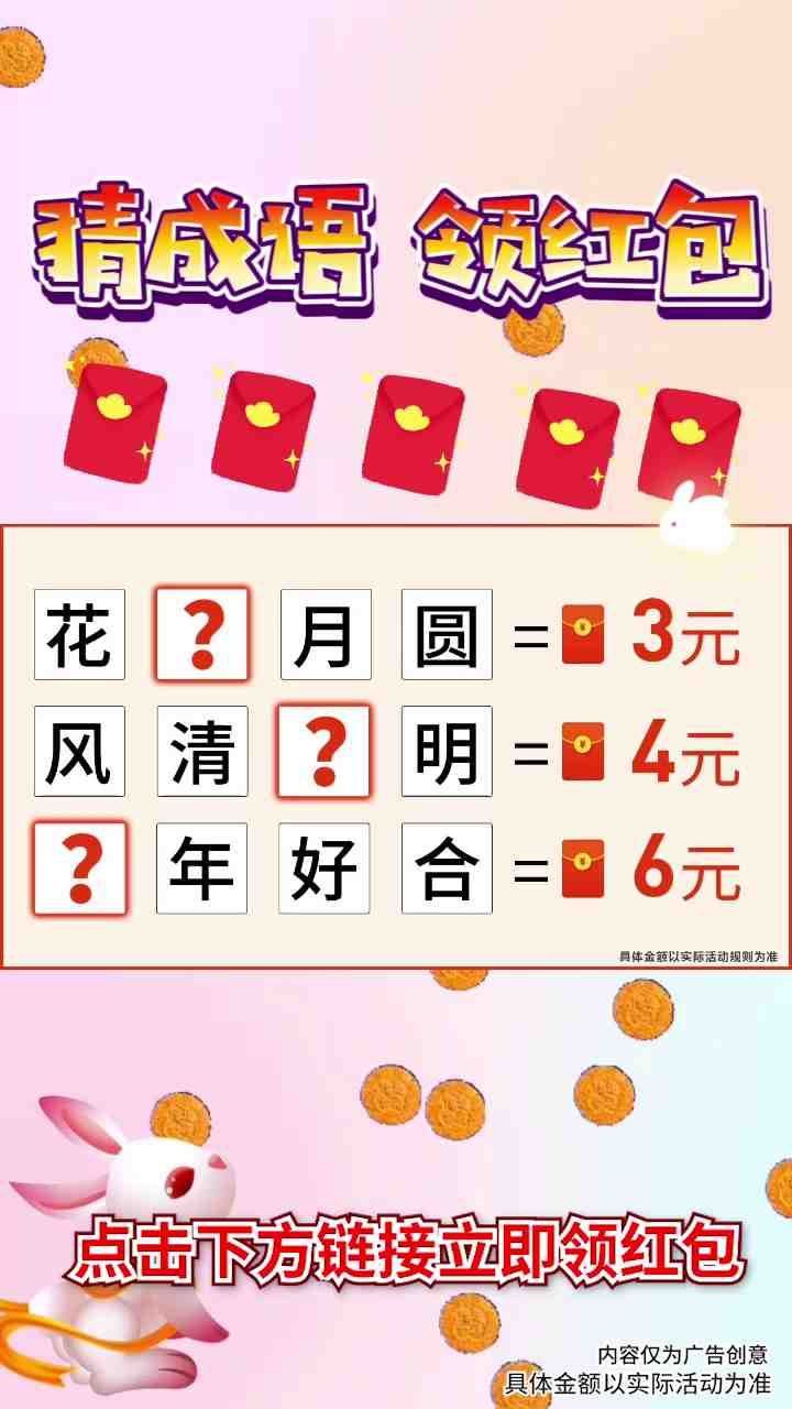 答题我特牛红包版图2