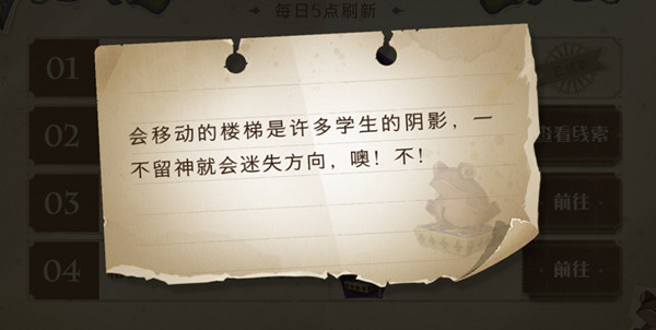 哈利波特魔法觉醒巧克力蛙9.17位置大全 会移动的楼梯是许多学生的阴影线索攻略[多图]