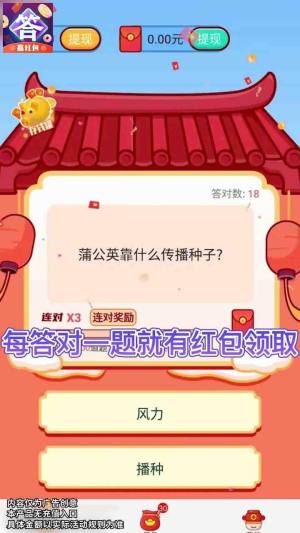 答题我特牛游戏领红包官方版图片1