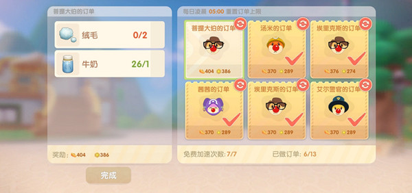 摩尔庄园绒毛是什么？绒毛获取途径详解攻略[多图]