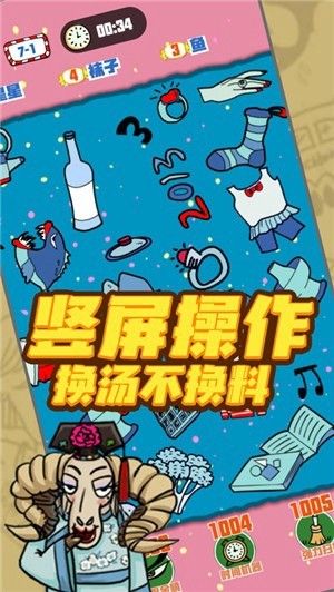 找我妹爷青回游戏图2