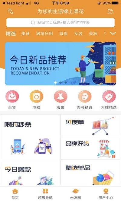 米斗斗app图3