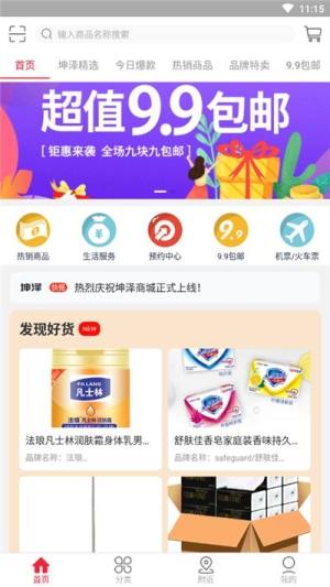 麦游商城app图1