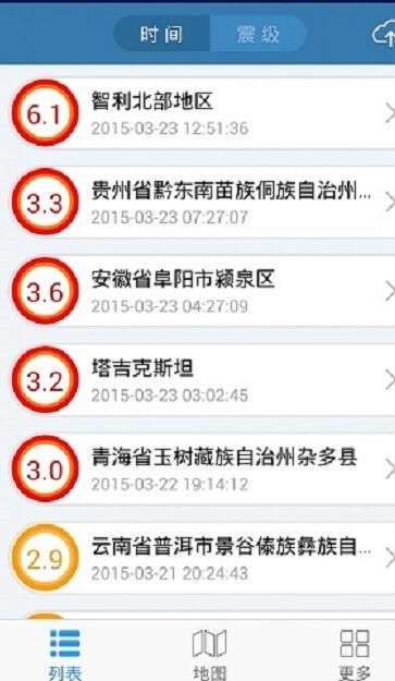 地震快报app图3