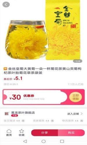 云种草app图3