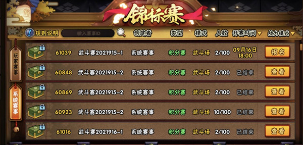 火影忍者手游城市海选赛密码是多少？城市赛比赛房间进不去解决方法[多图]