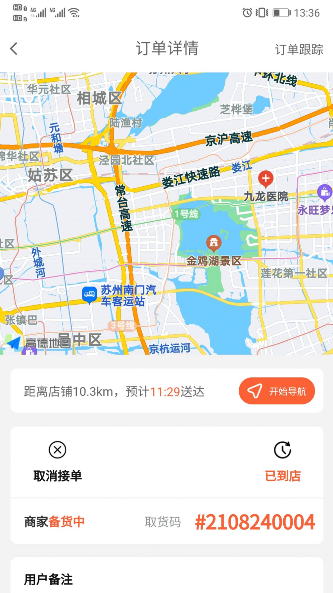 优鲜行app图2