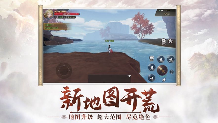 翻海吞天印官方版图3