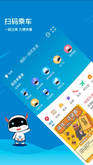 芜湖轨道交通app图2