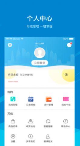 芜湖轨道app官方苹果版下载图片1