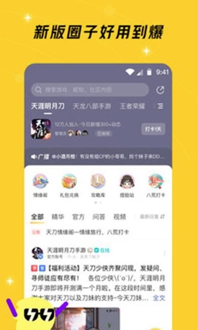 好说app官方图1