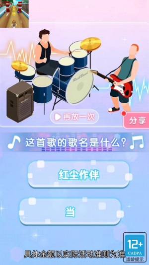 上学要迟到啦游戏红包福利版图片1