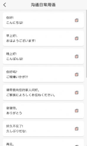 口袋日语学习app图2