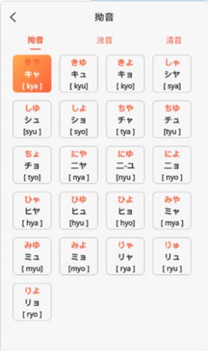 口袋日语学习软件app下载图片1