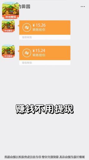 幸福田园红包版图1