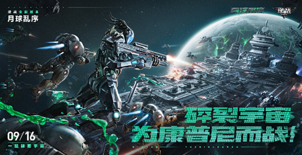 逆战月球乱序通关攻略大全 月球乱序新地图挑战打法推荐[多图]