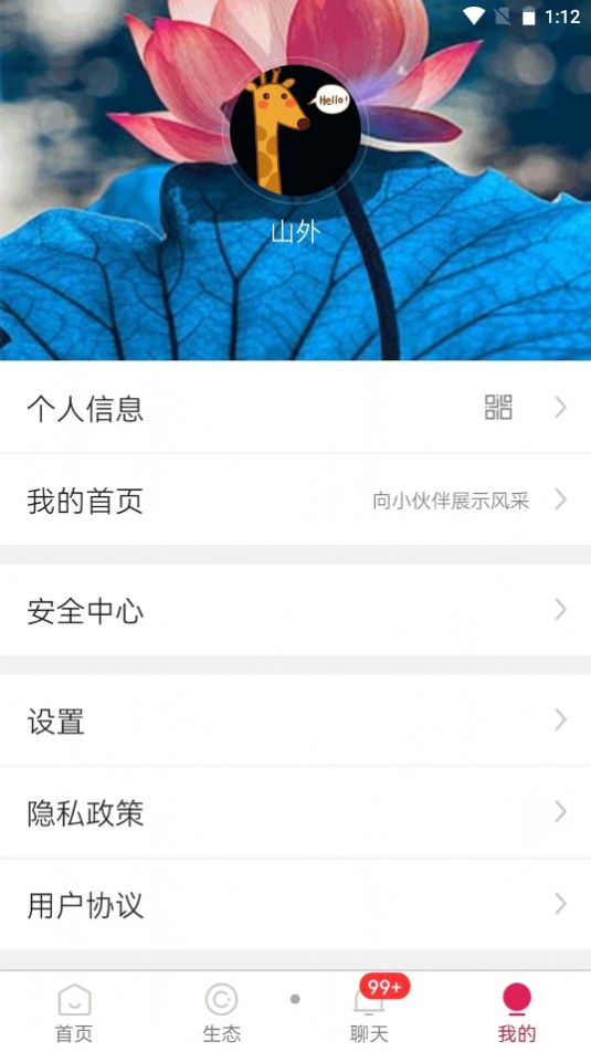 中婴生态app最新版
