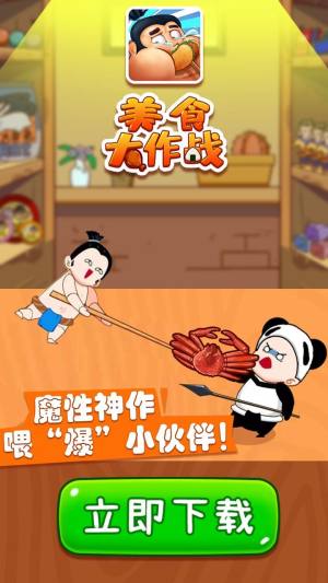 美食大挑战APP领红包官方版图片1