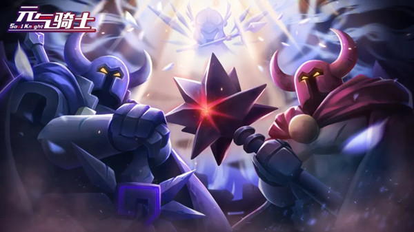 元气骑士纯粹试炼之地怎么通关？纯粹试炼之地boss打法图文攻略[多图]