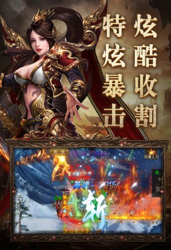 魔龙圣域官方版图3