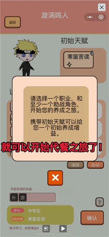 代餐大师app图1