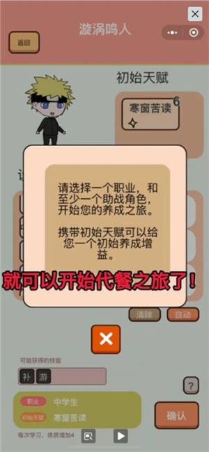 代餐大师官方版图1