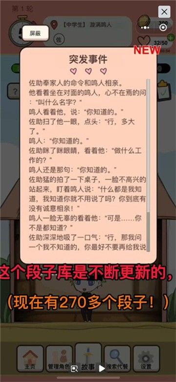 代餐大师游戏官方安卓版图片1