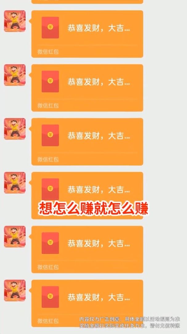 成语招财宝红包版图2