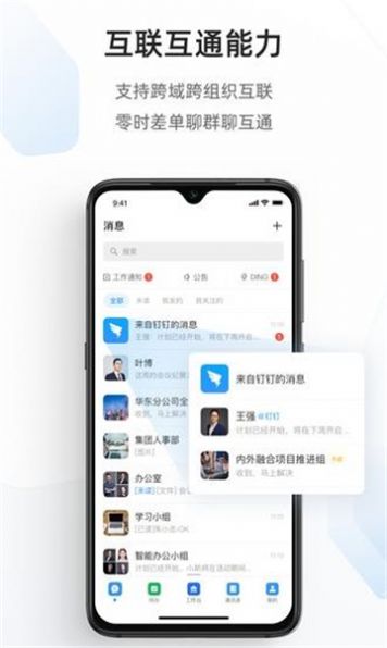 宁政通ios app下载图片1