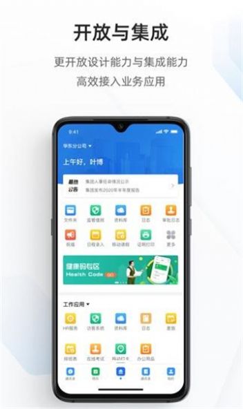 宁政通ios app下载图片2