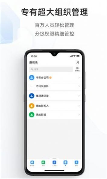 宁政通ios app下载图片3