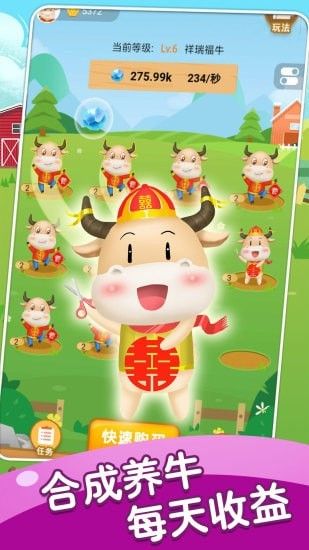 疯狂养牛场游戏图3