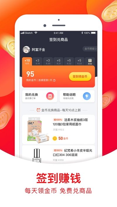 淘惠淘app图1